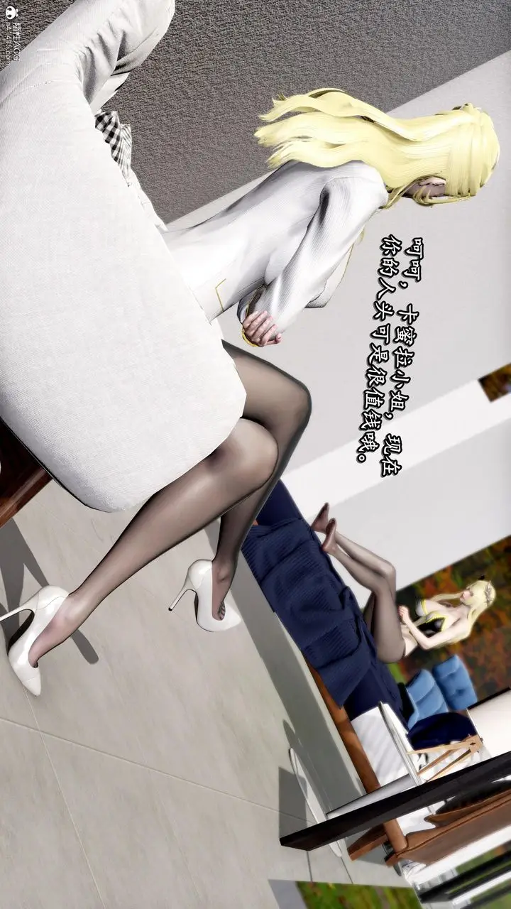 漫画《[3D]奴役三界人间》第42话第63张图