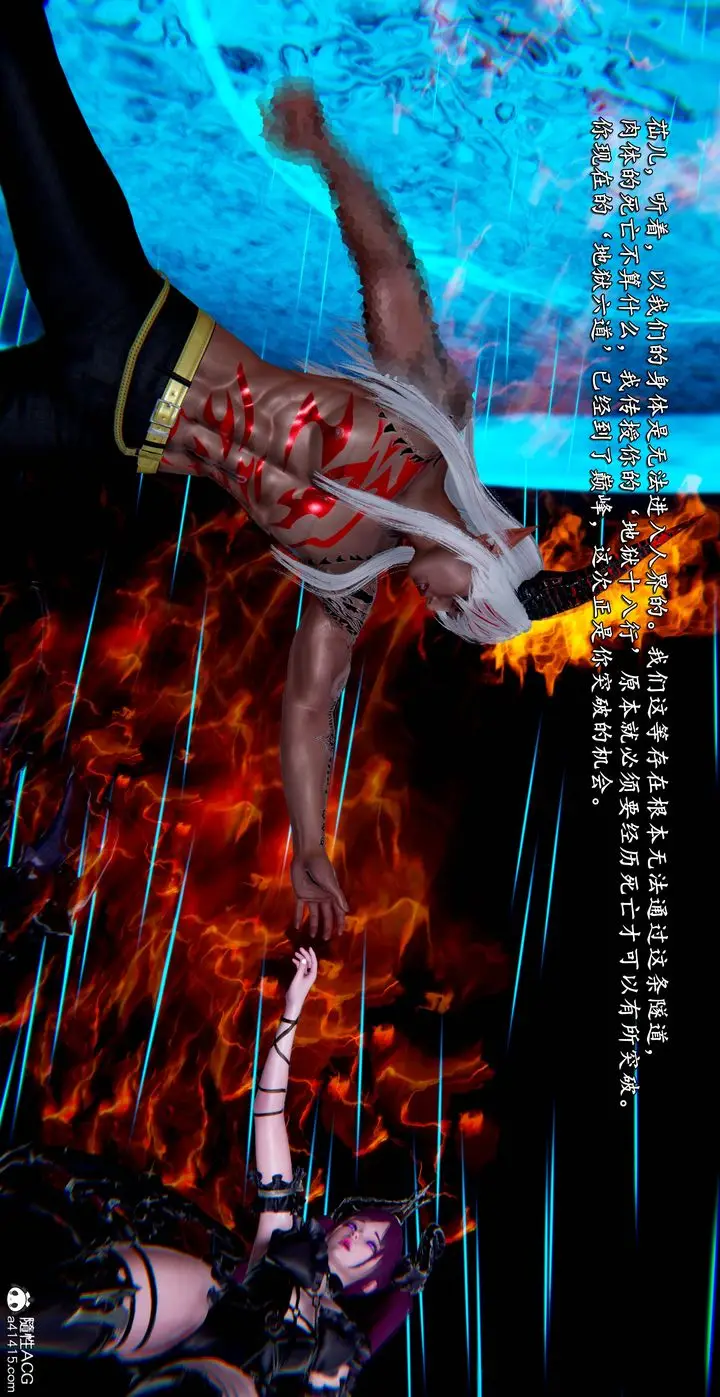 漫画《[3D]奴役三界人间》第54话第19张图