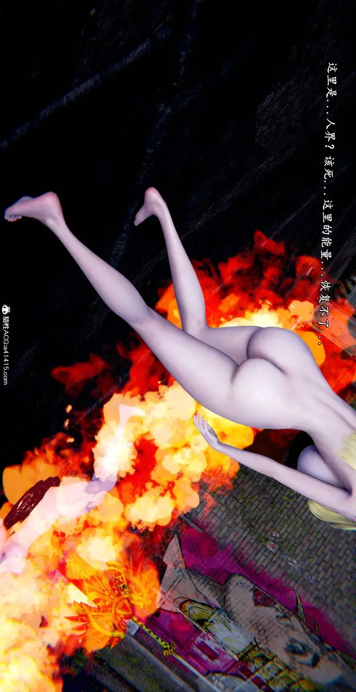 漫画《[3D]奴役三界人间》第54话第30张图
