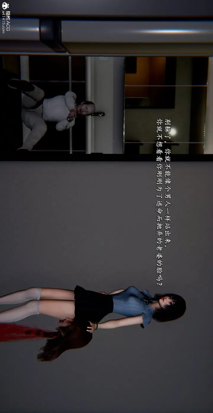 漫画《[3D]奴役三界人间》第54话第50张图