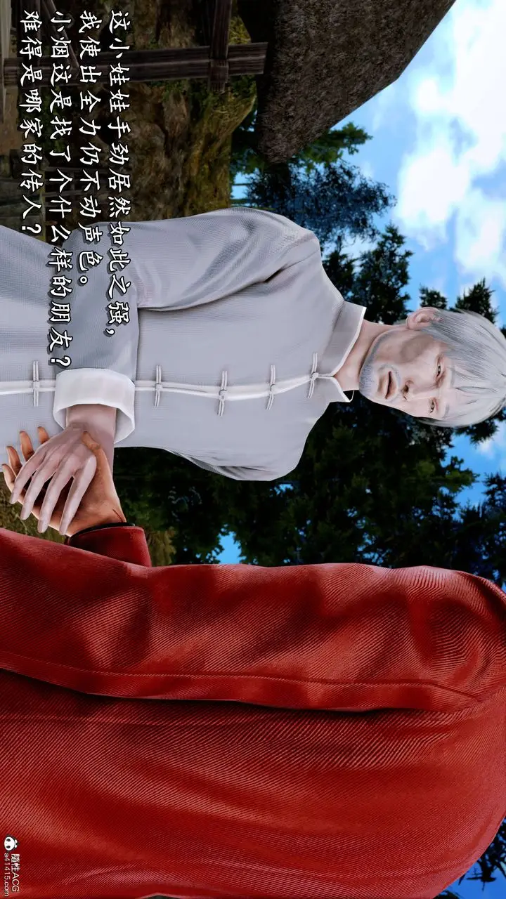 漫画《[3D]奴役三界人间》第19话第18张图