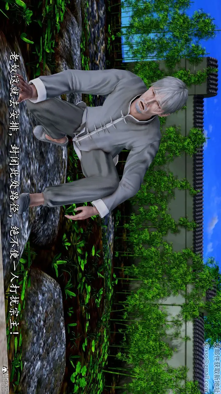 漫画《[3D]奴役三界人间》第19话第26张图