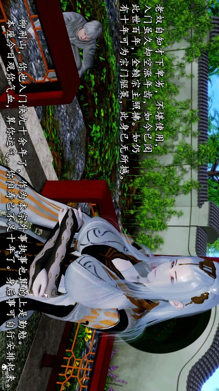 漫画《[3D]奴役三界人间》第19话第27张图