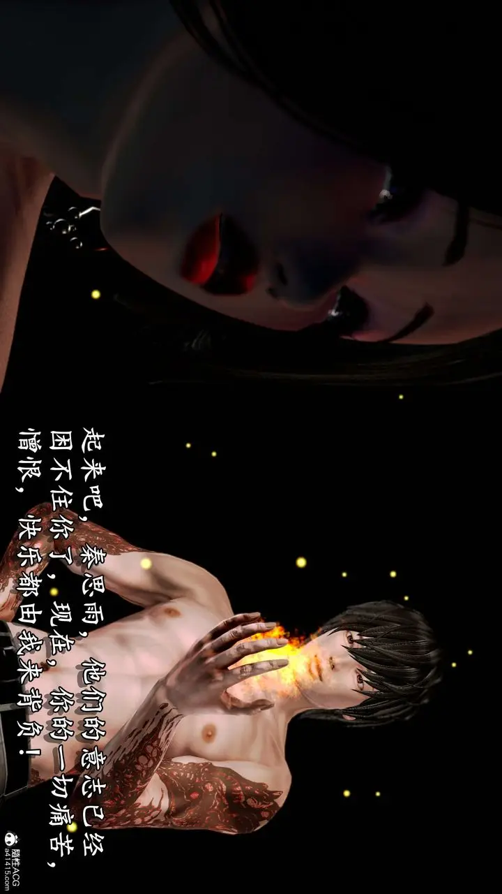 漫画《[3D]奴役三界人间》第12话第22张图