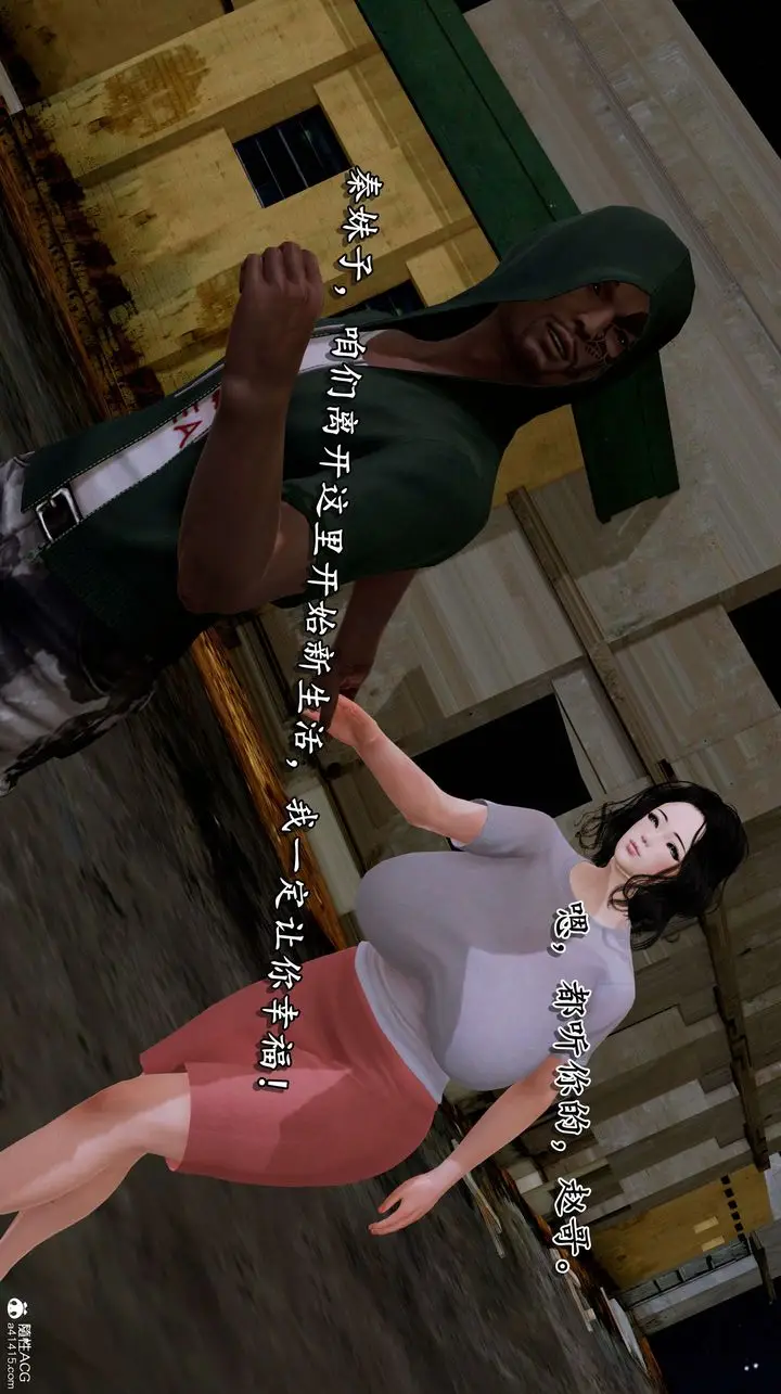 漫画《[3D]奴役三界人间》第03话第35张图