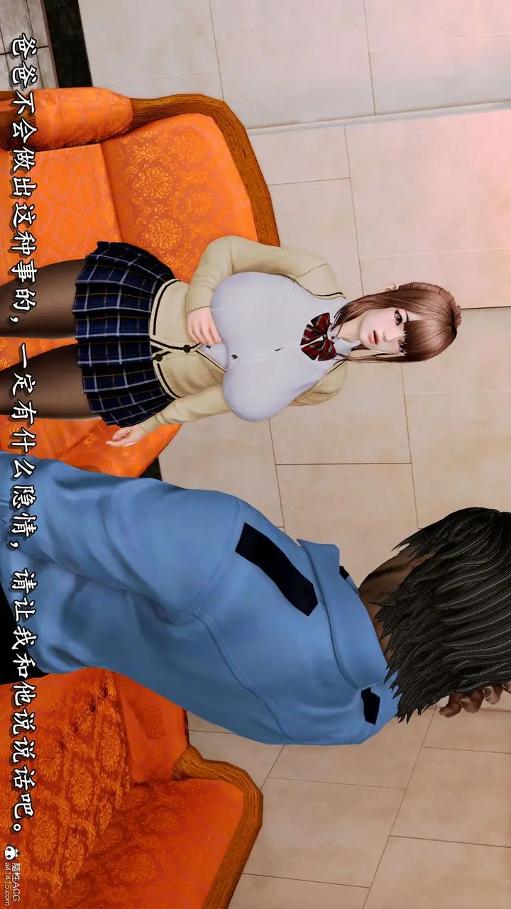 漫画《[3D]奴役三界人间》第07话第42张图
