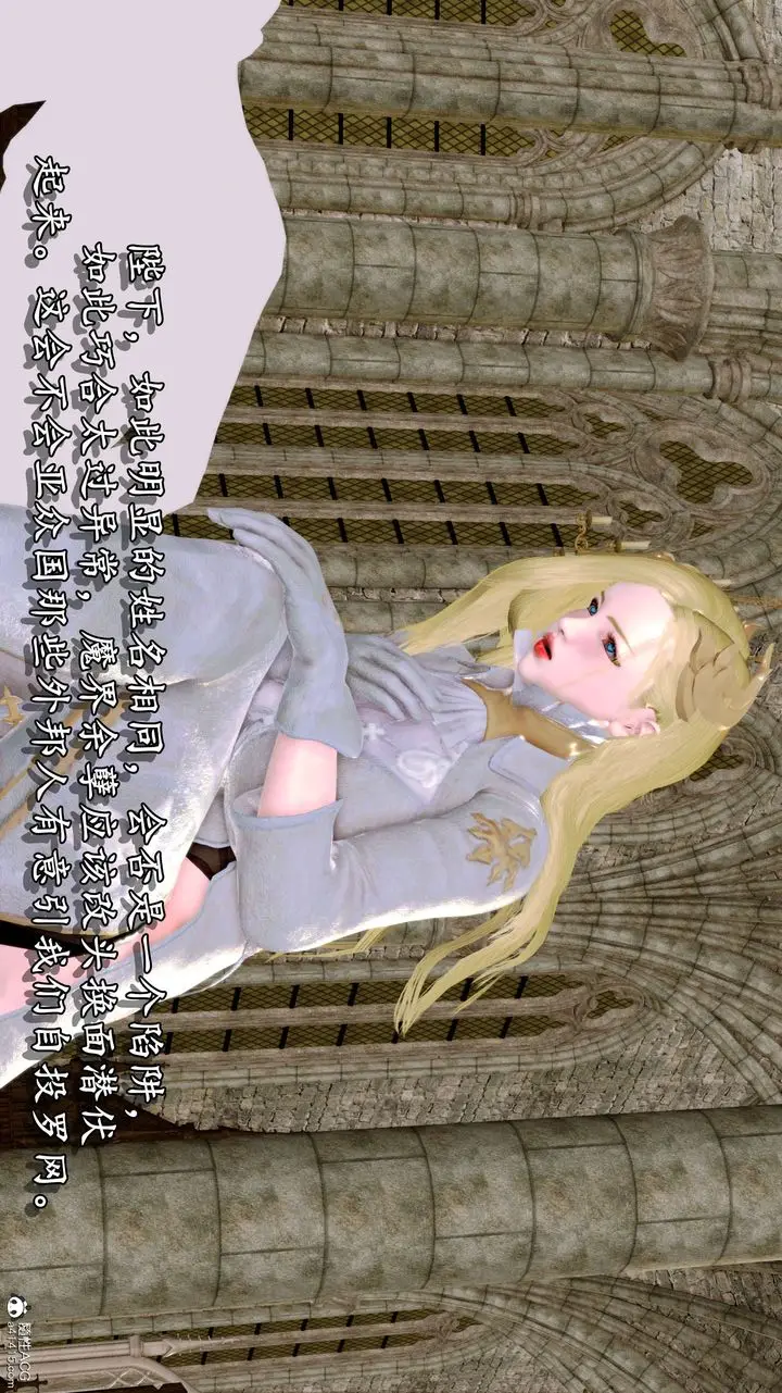 漫画《[3D]奴役三界人间》第07话第69张图