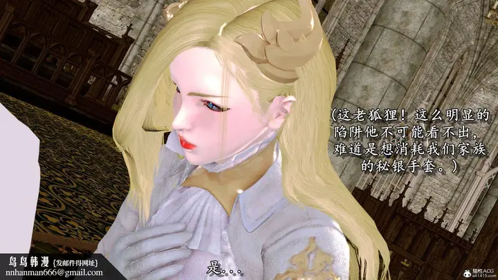 漫画《[3D]奴役三界人间》第07话第71张图