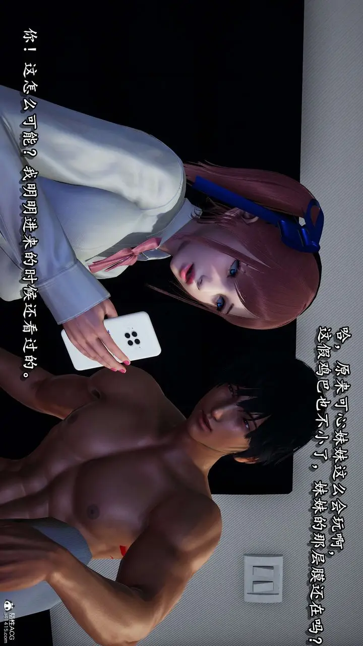 漫画《[3D]奴役三界人间》第30话第19张图
