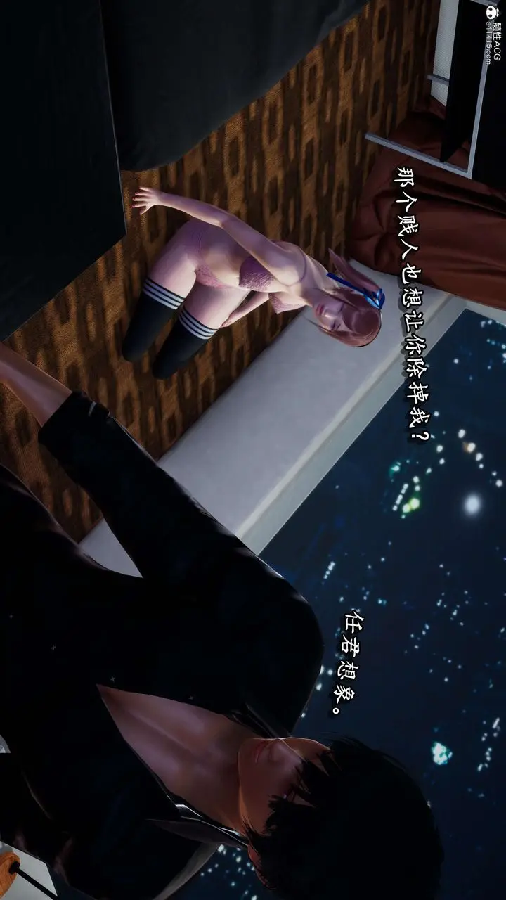 漫画《[3D]奴役三界人间》第30话第35张图
