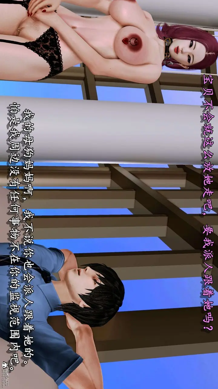 漫画《[3D]奴役三界人间》第10话第10张图