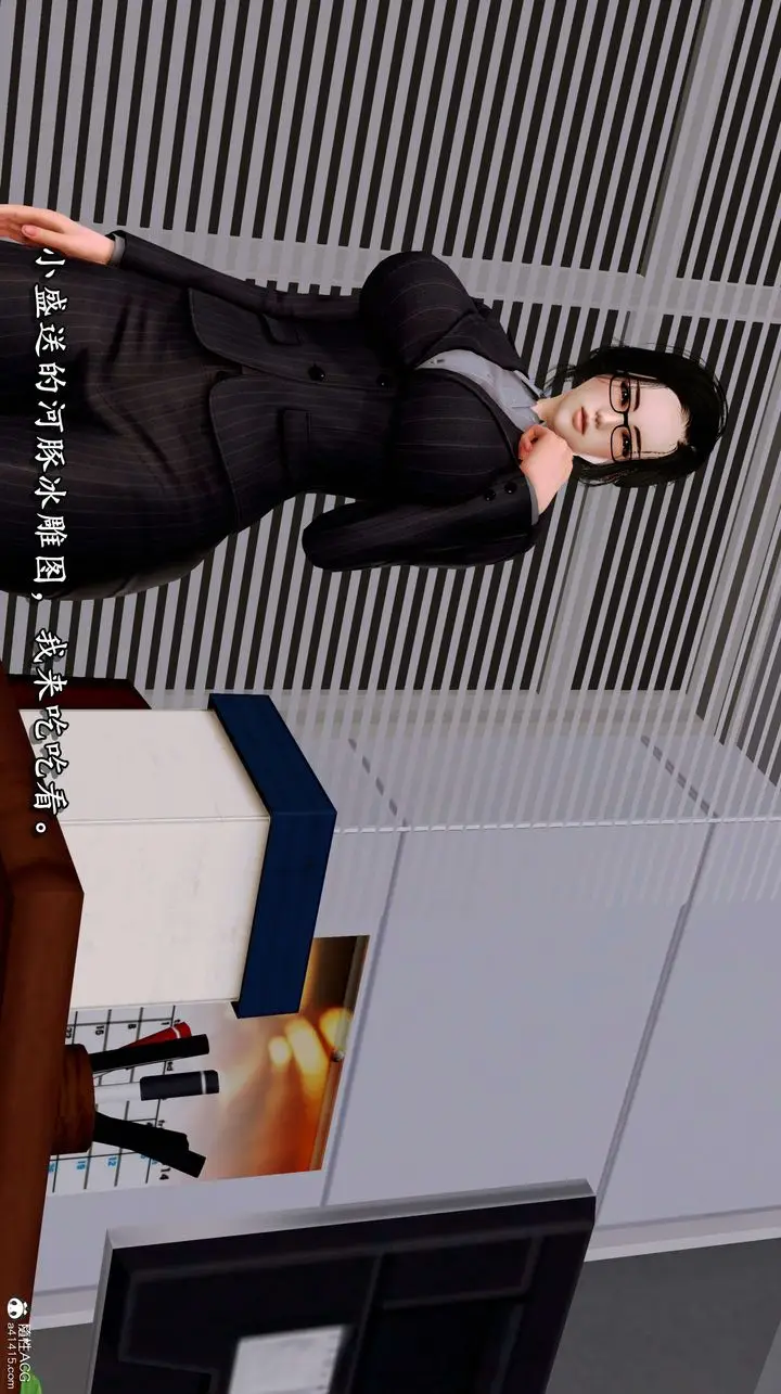 漫画《[3D]奴役三界人间》第06话第11张图
