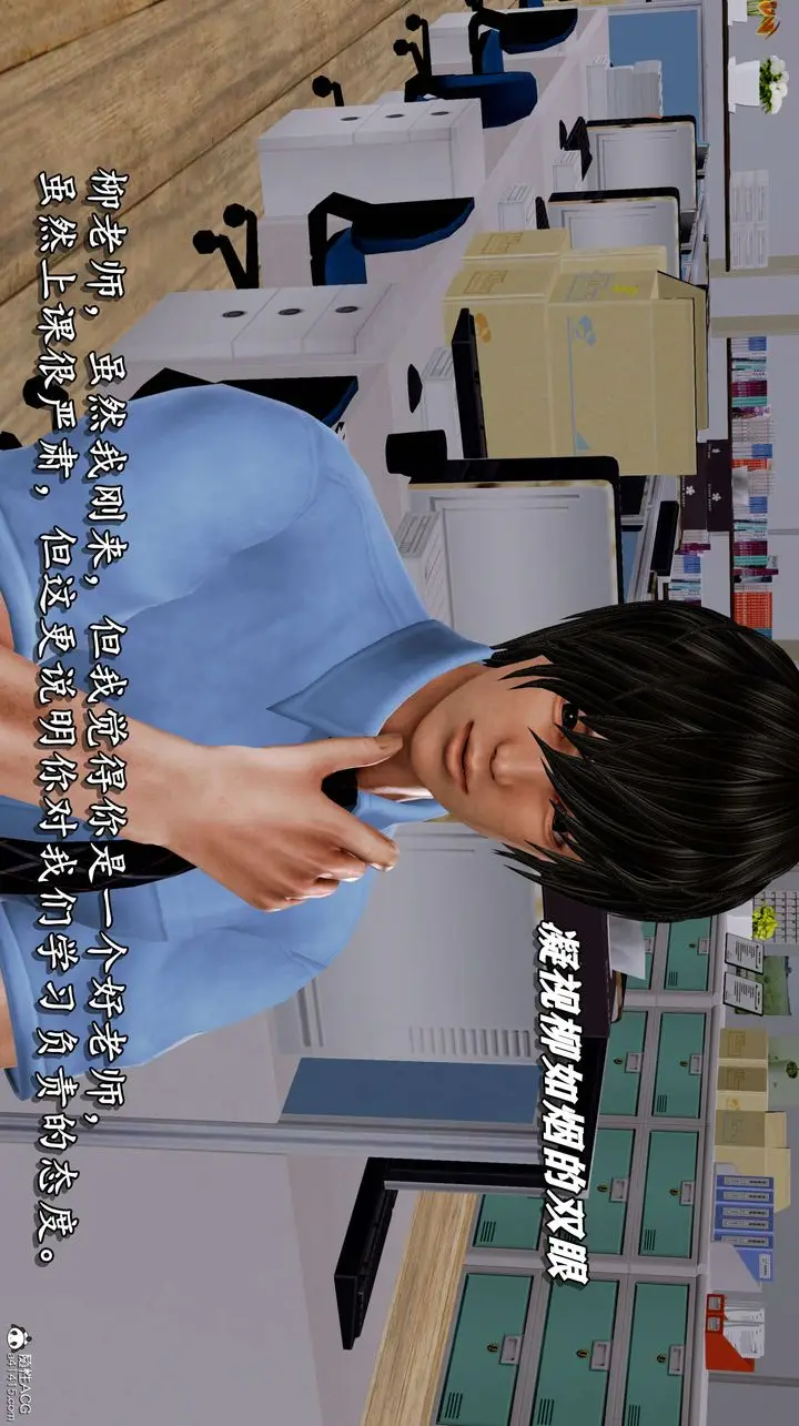 漫画《[3D]奴役三界人间》第06话第2张图