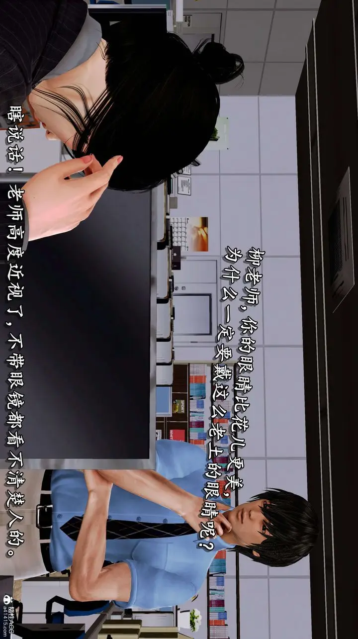 漫画《[3D]奴役三界人间》第06话第4张图