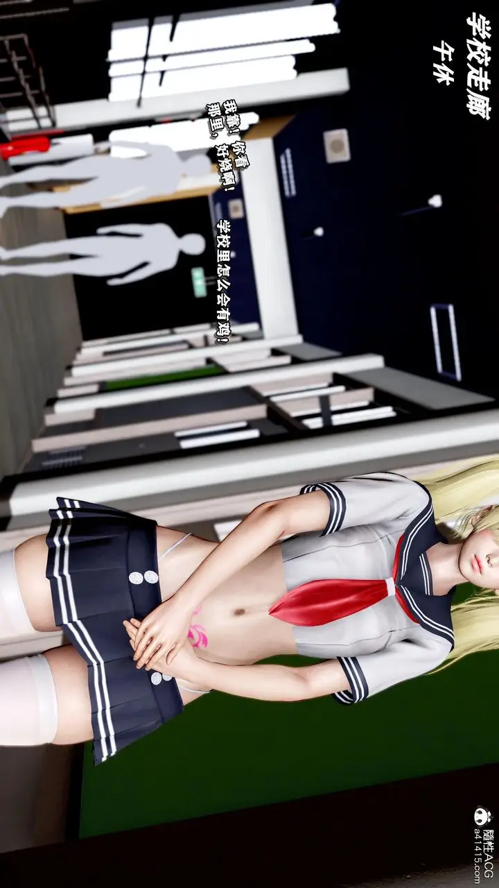 漫画《[3D]奴役三界人间》第44话第87张图
