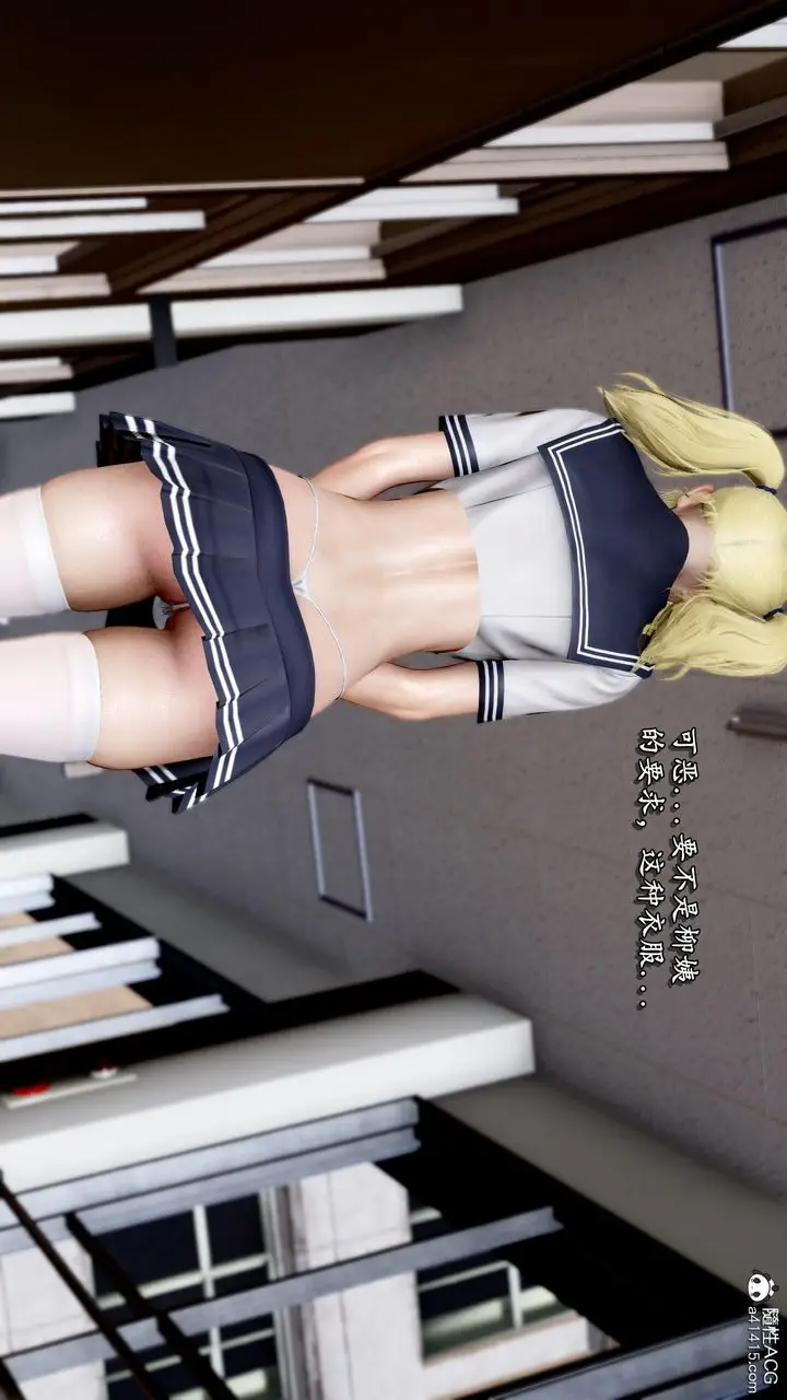 漫画《[3D]奴役三界人间》第44话第88张图