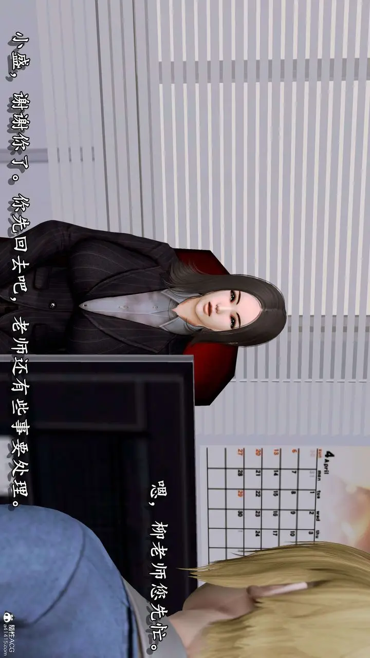 漫画《[3D]奴役三界人间》第08话第23张图