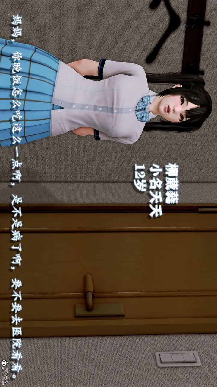 漫画《[3D]奴役三界人间》第08话第33张图