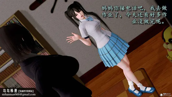 漫画《[3D]奴役三界人间》第08话第37张图