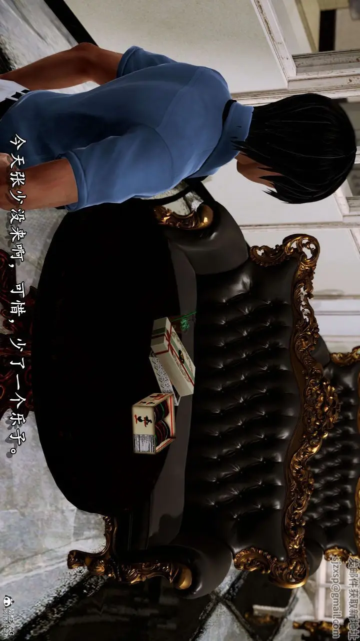 漫画《[3D]奴役三界人间》第08话第9张图