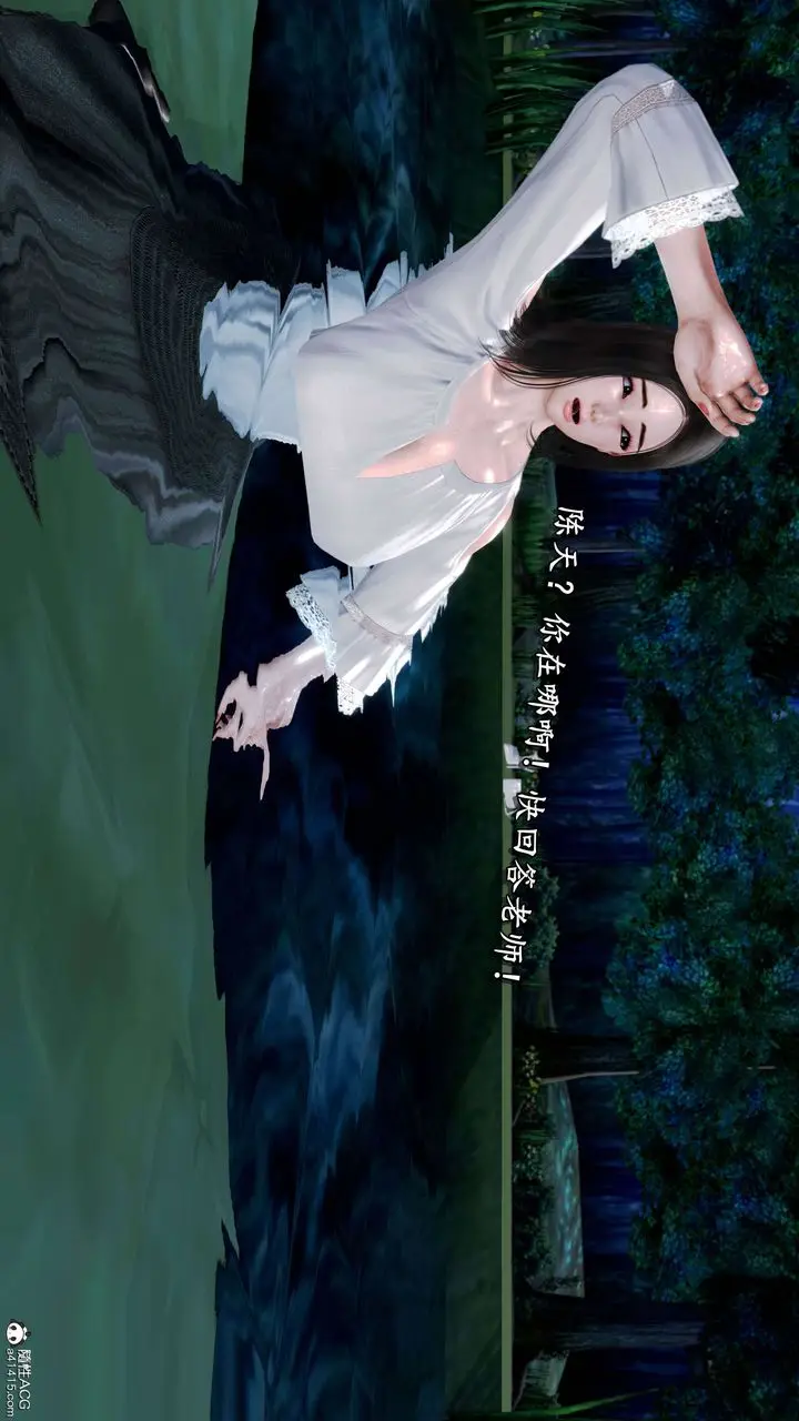 漫画《[3D]奴役三界人间》第20话第17张图