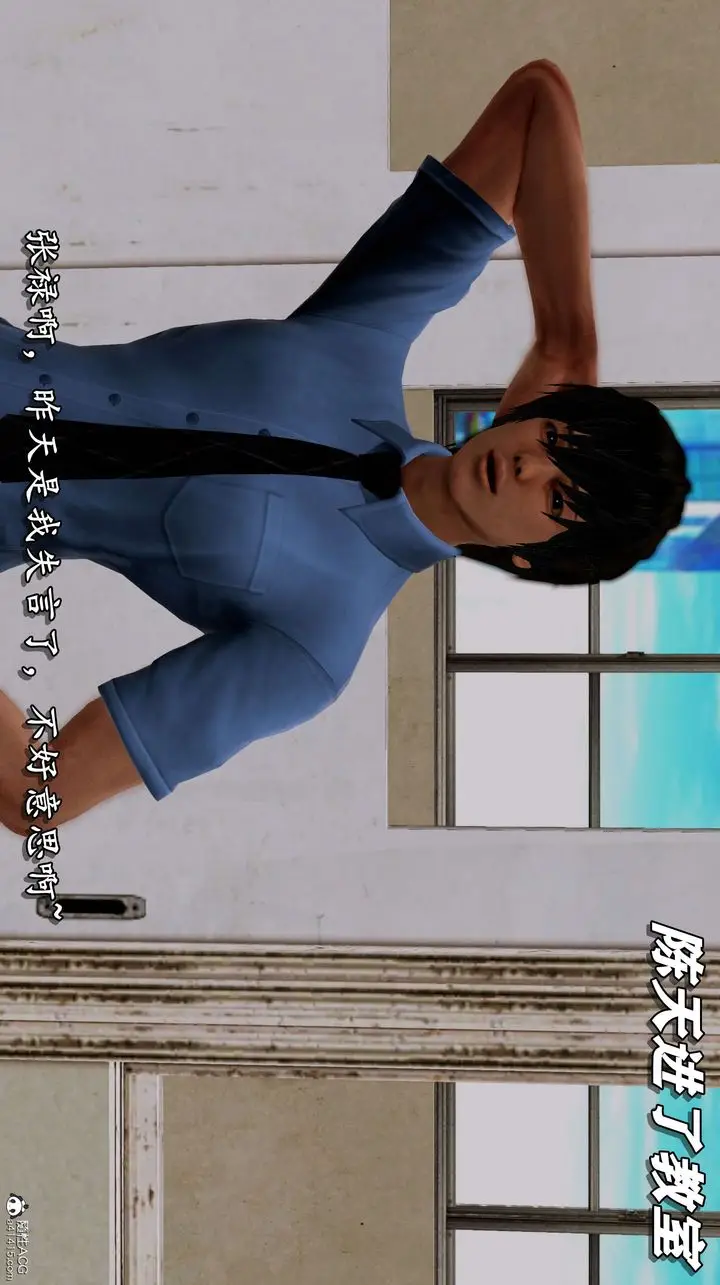 漫画《[3D]奴役三界人间》第05话第50张图