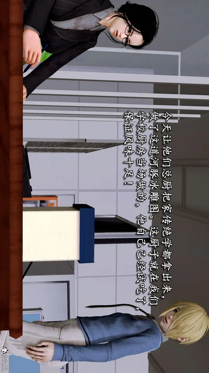 漫画《[3D]奴役三界人间》第05话第65张图
