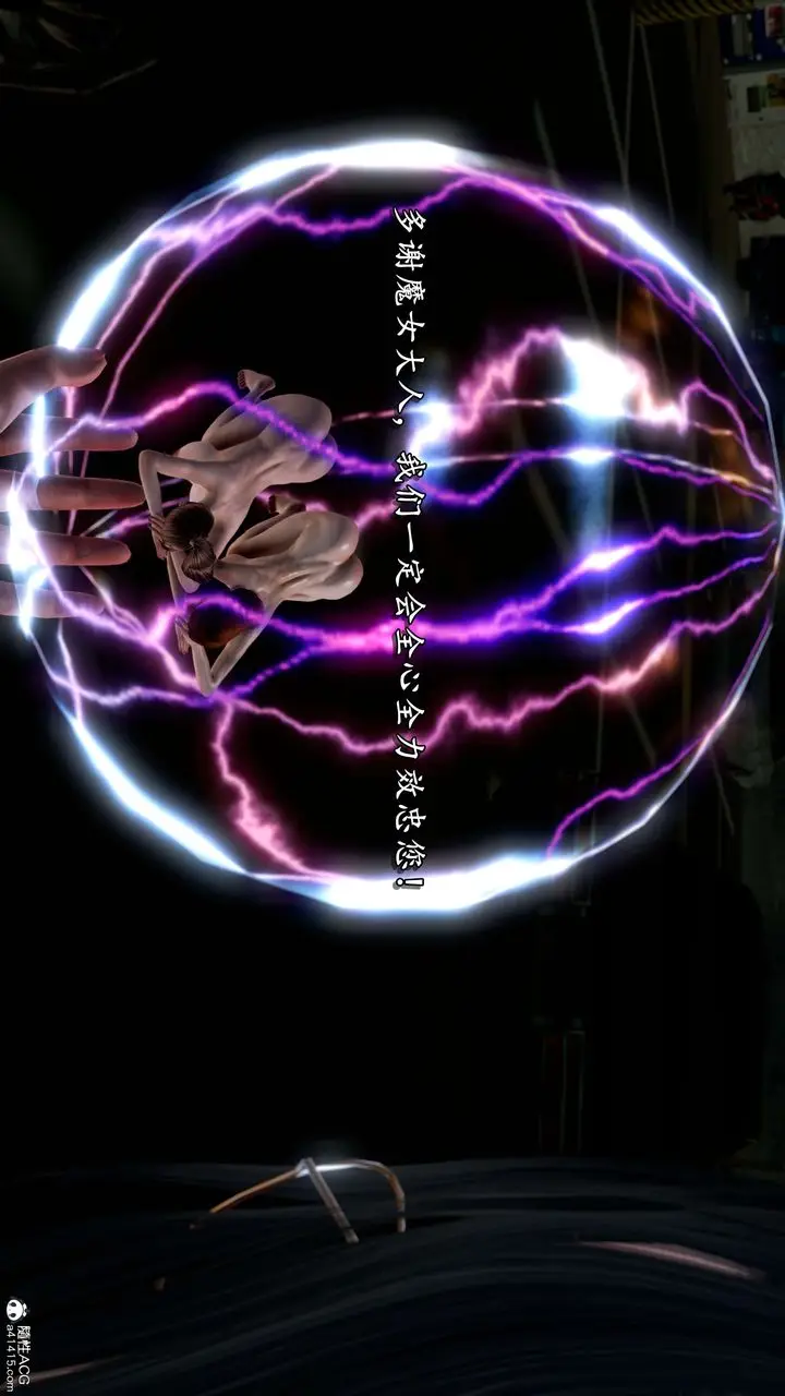 漫画《[3D]奴役三界人间》第27话第12张图