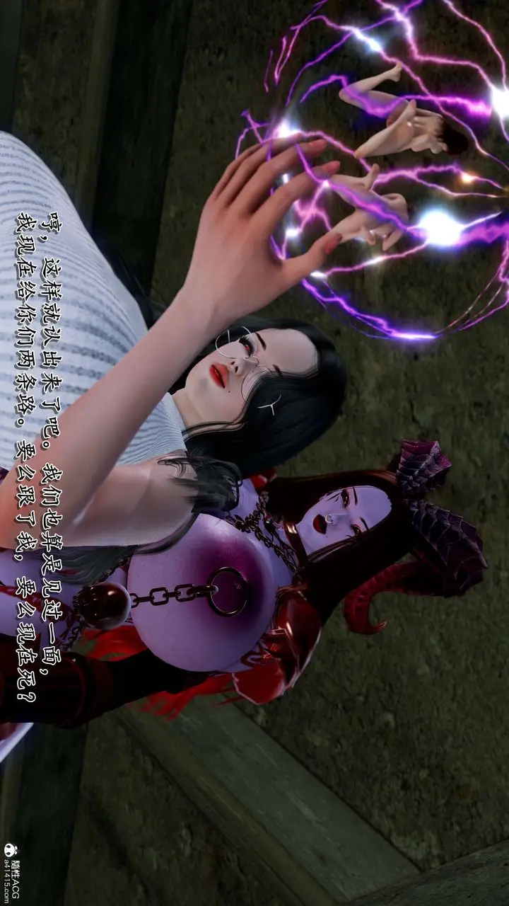 漫画《[3D]奴役三界人间》第27话第6张图