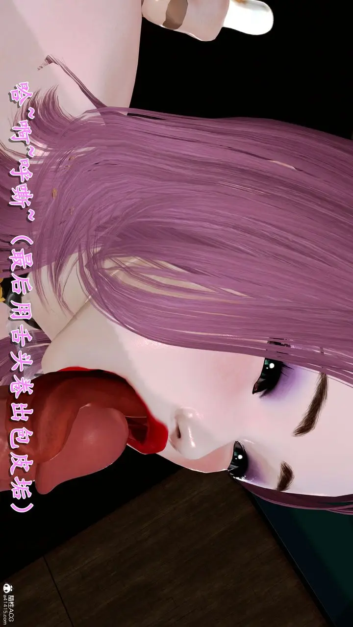 漫画《[3D]奴役三界人间》第01话第43张图