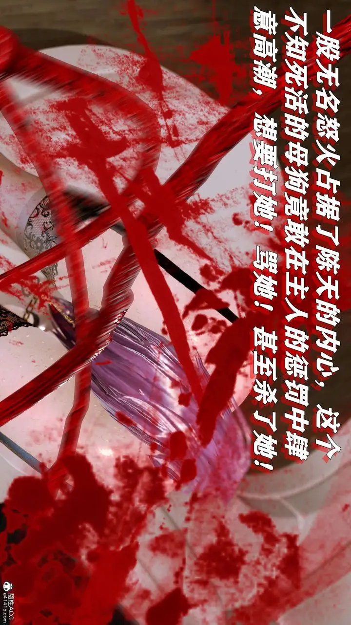 漫画《[3D]奴役三界人间》第01话第61张图