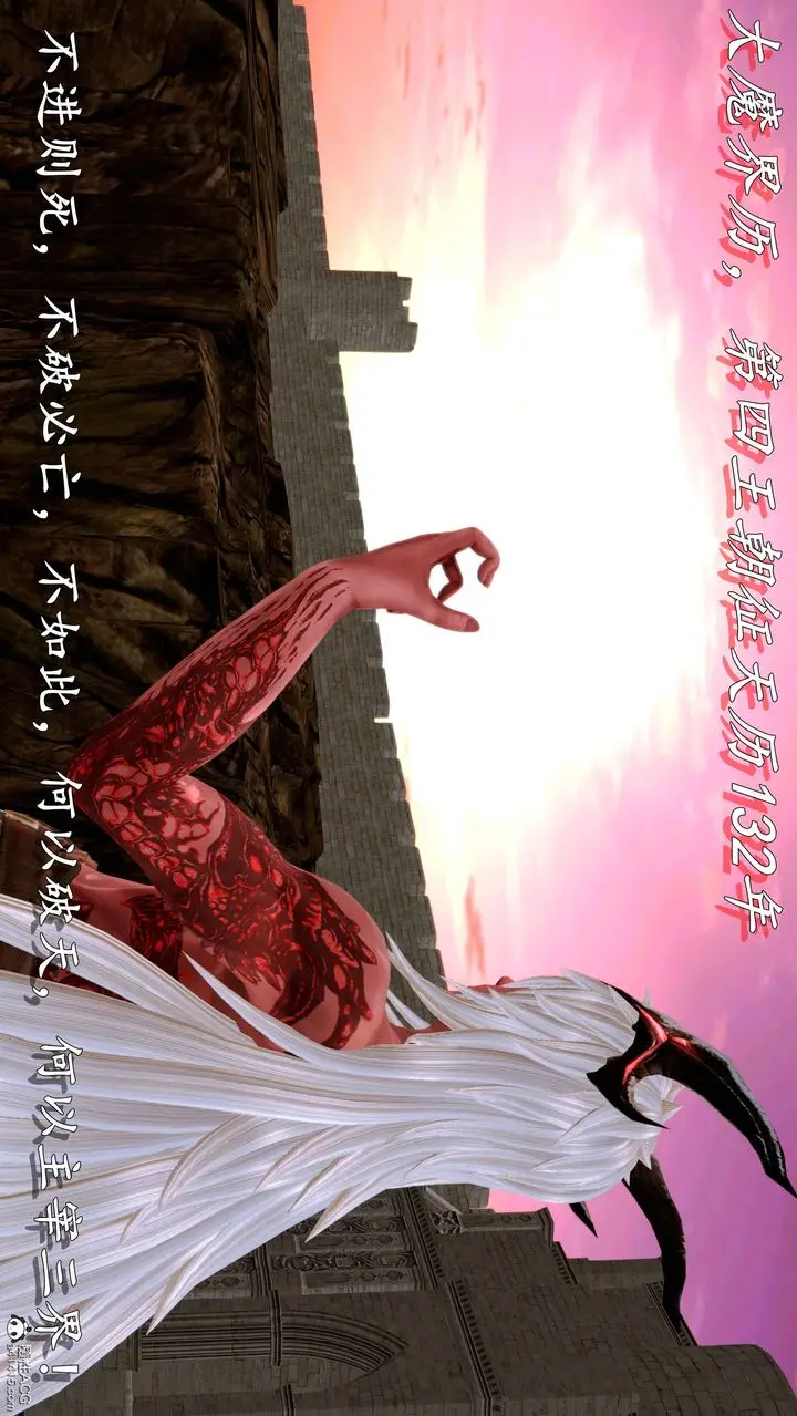 漫画《[3D]奴役三界人间》第01话第9张图