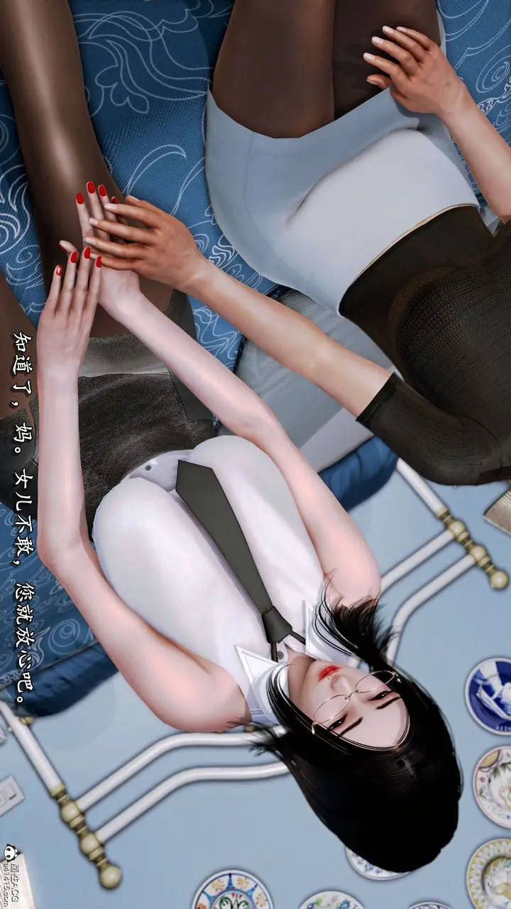 漫画《[3D]奴役三界人间》第29话第11张图