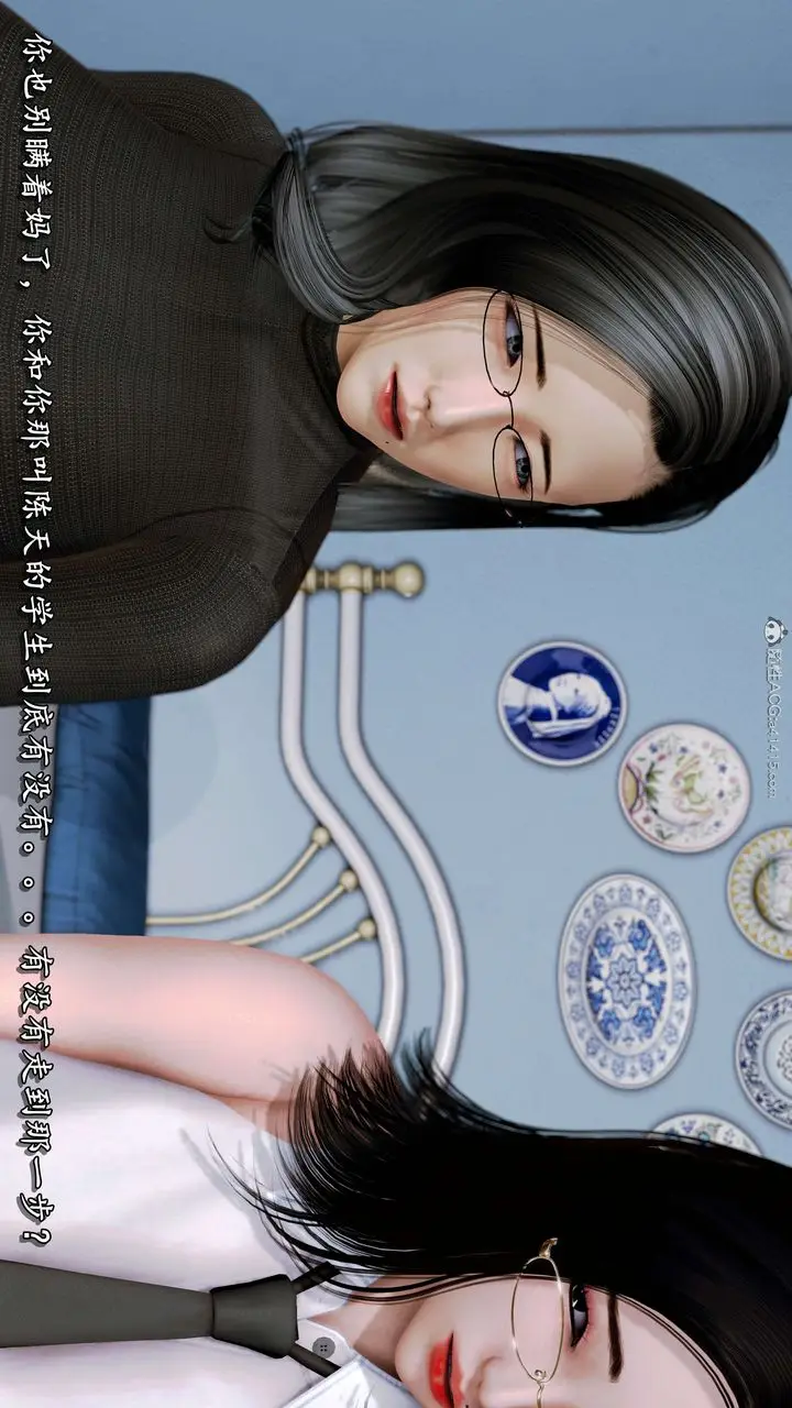 漫画《[3D]奴役三界人间》第29话第7张图