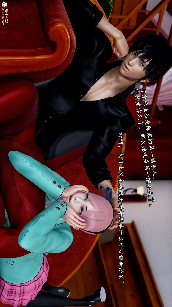 漫画《[3D]奴役三界人间》第47话第7张图