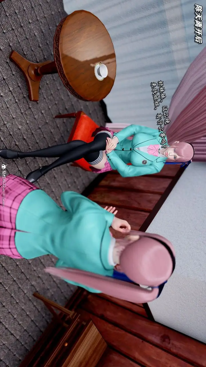 漫画《[3D]奴役三界人间》第47话第98张图