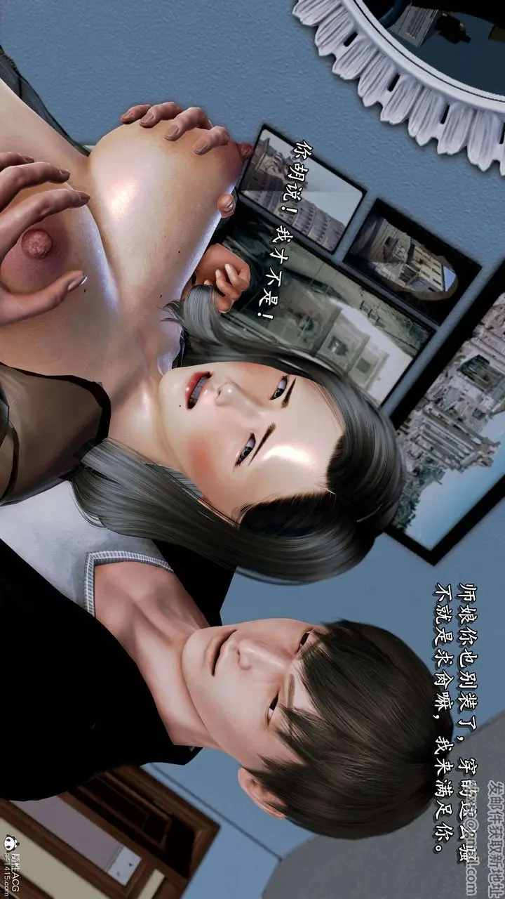 漫画《[3D]奴役三界人间》第24话第68张图
