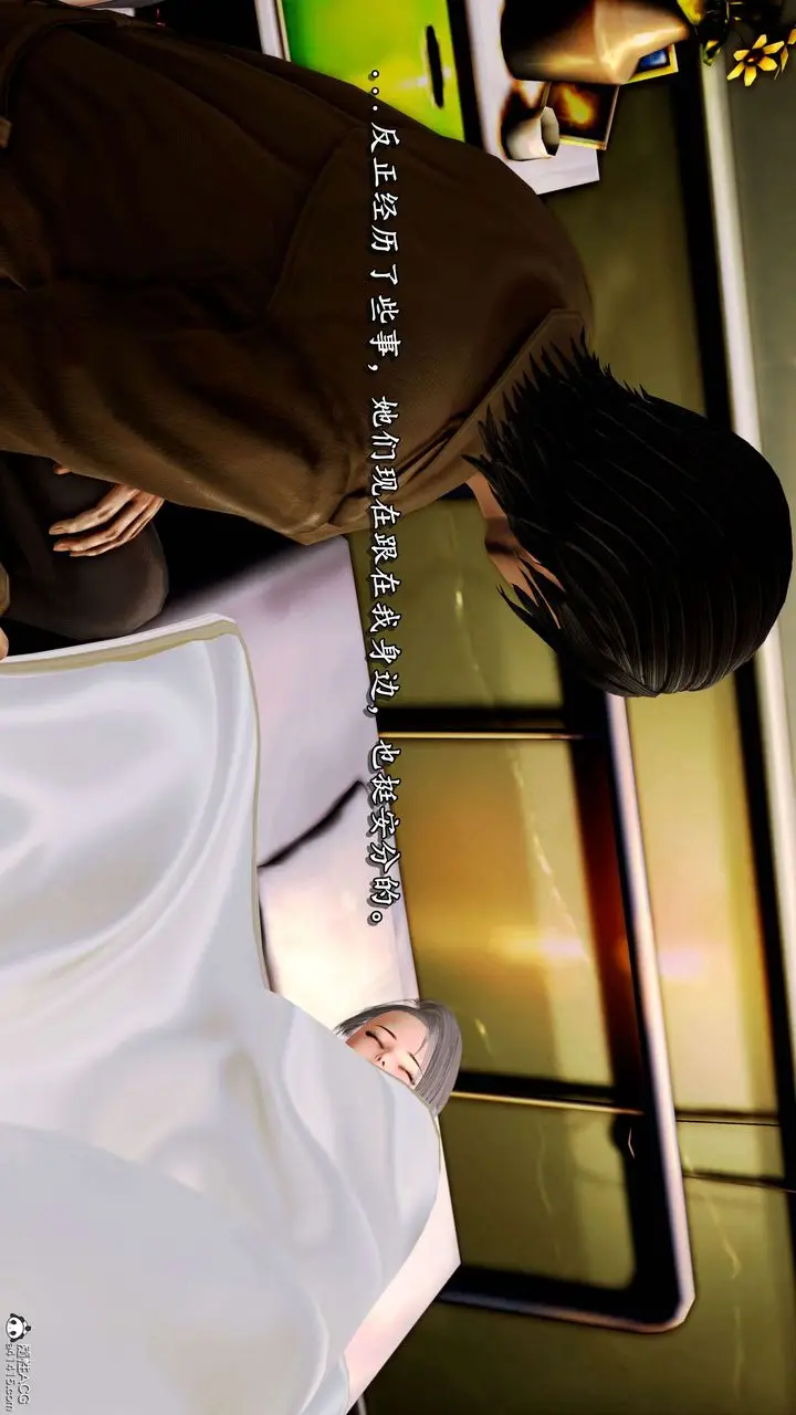漫画《[3D]奴役三界人间》第26话第45张图
