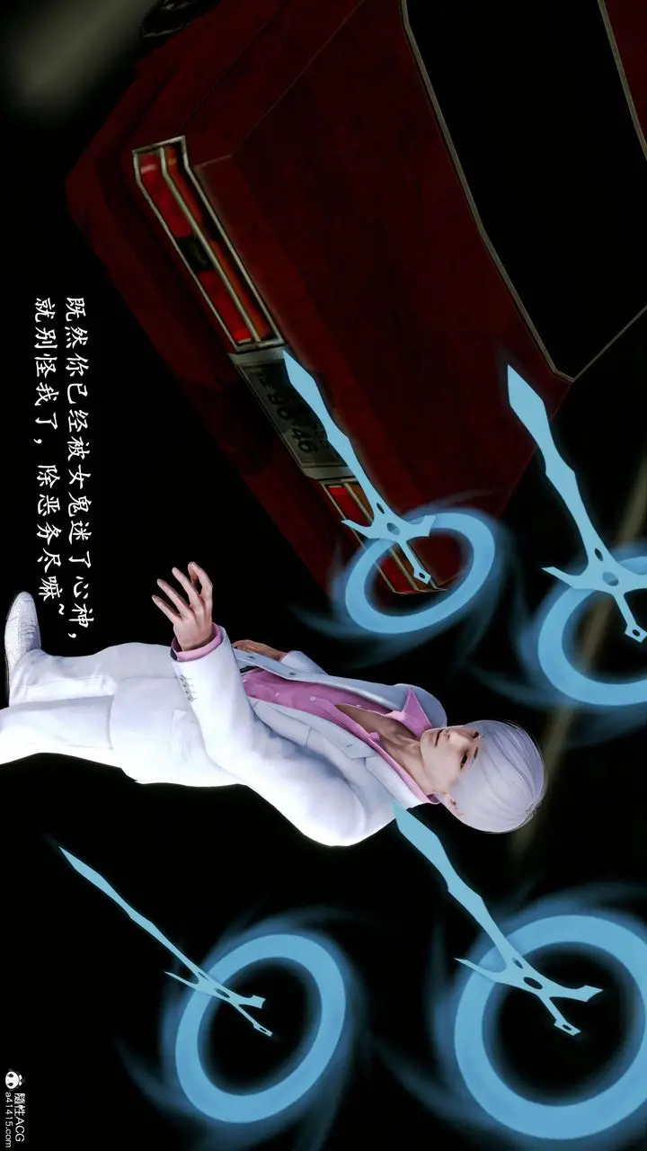 漫画《[3D]奴役三界人间》第26话第53张图