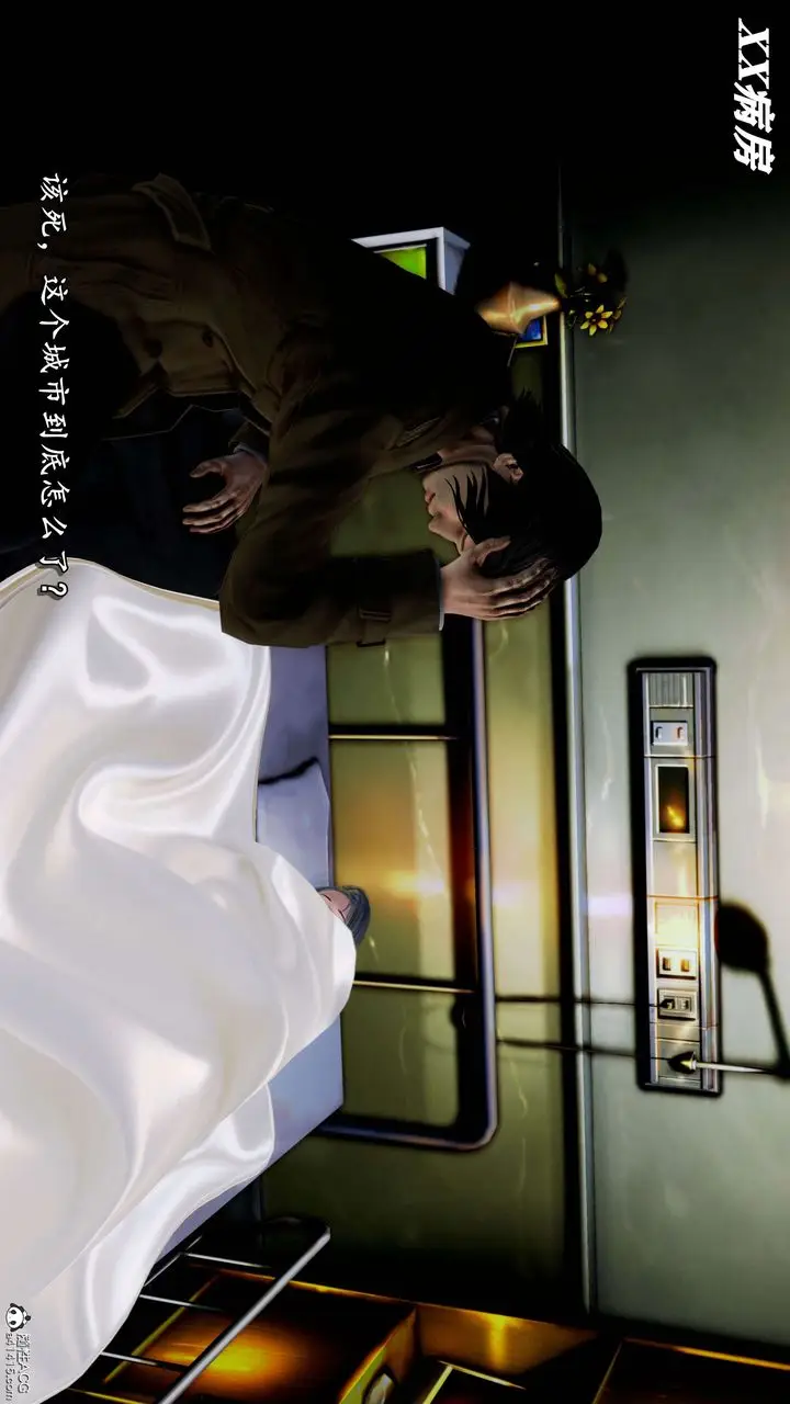 漫画《[3D]奴役三界人间》第25话第70张图