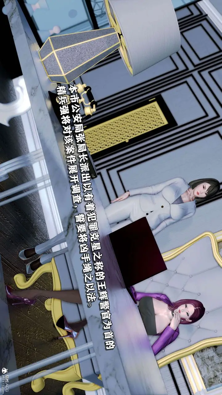 漫画《[3D]奴役三界人间》第21话第4张图