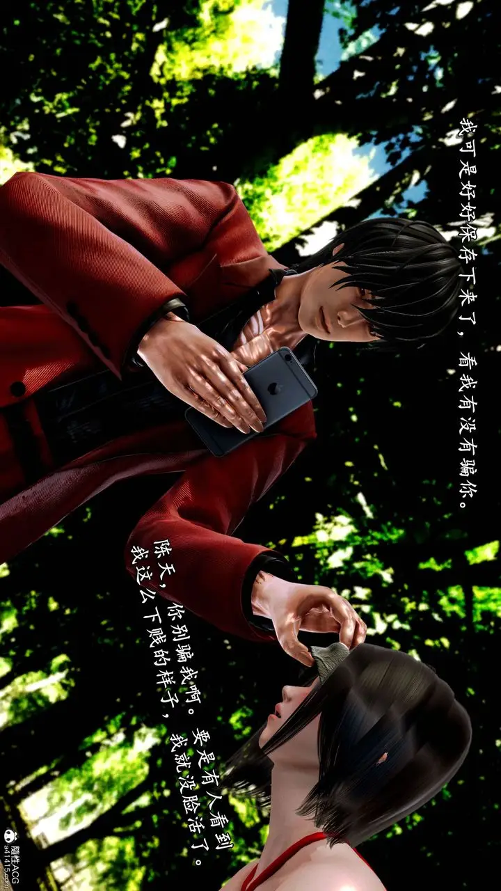 漫画《[3D]奴役三界人间》第21话第47张图