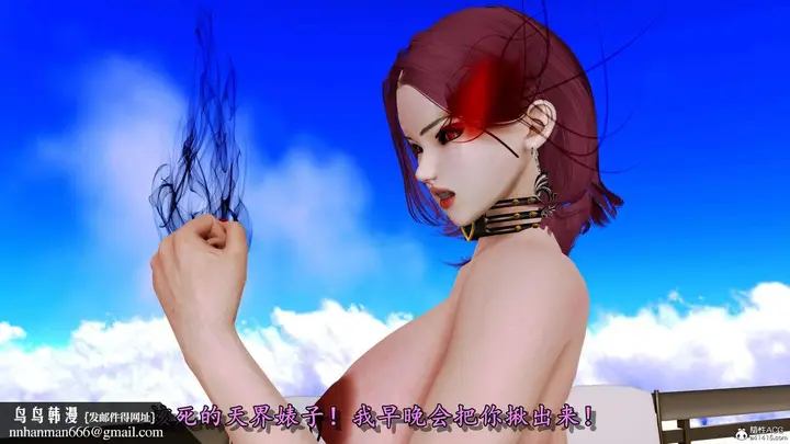 漫画《[3D]奴役三界人间》第09话第70张图