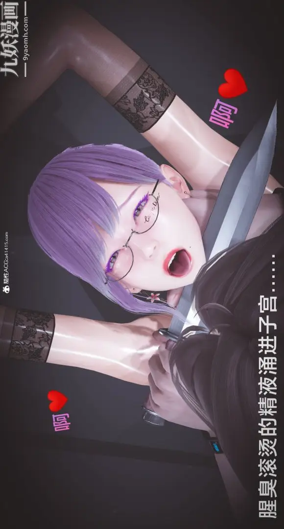 漫画《肉畜警花[3D]》第04话第23张图