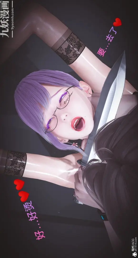 漫画《肉畜警花[3D]》第04话第24张图