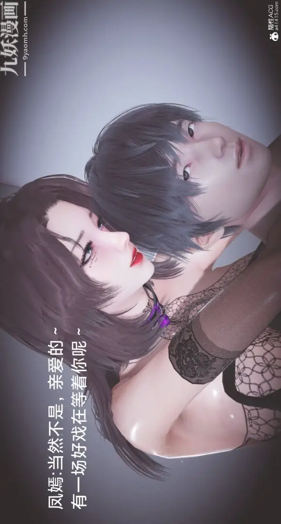 漫画《肉畜警花[3D]》第14话第12张图
