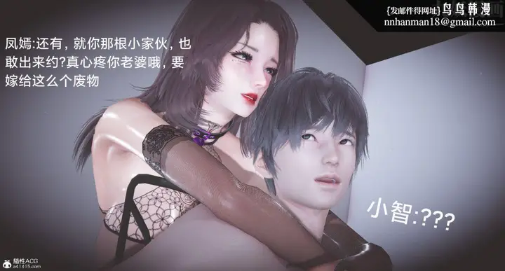 漫画《肉畜警花[3D]》第14话第13张图