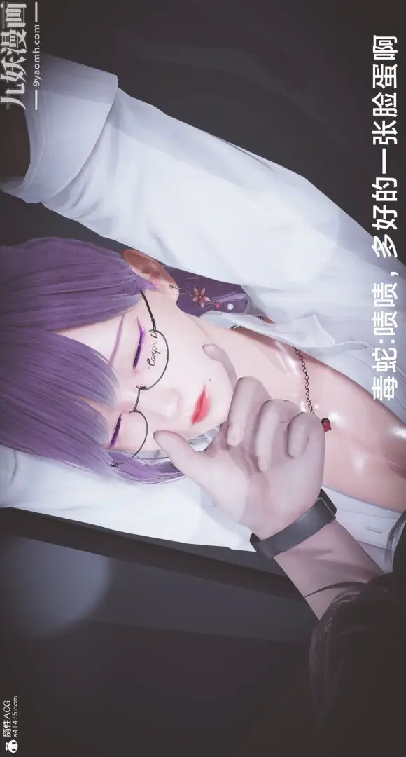 漫画《肉畜警花[3D]》第03话第15张图