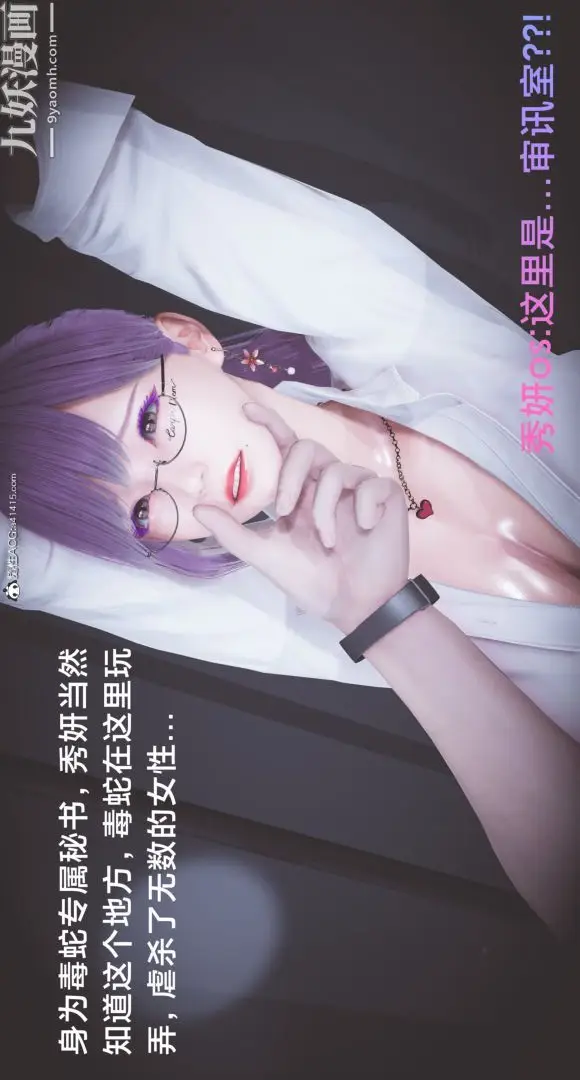 漫画《肉畜警花[3D]》第03话第18张图