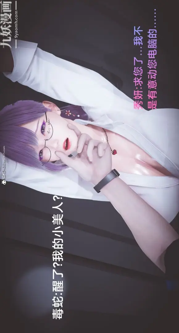 漫画《肉畜警花[3D]》第03话第19张图